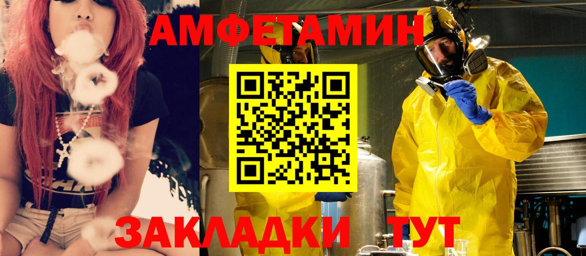 Моздок  Amphetamine  АМФ  Вход с VPN  Amphetamine 97% 