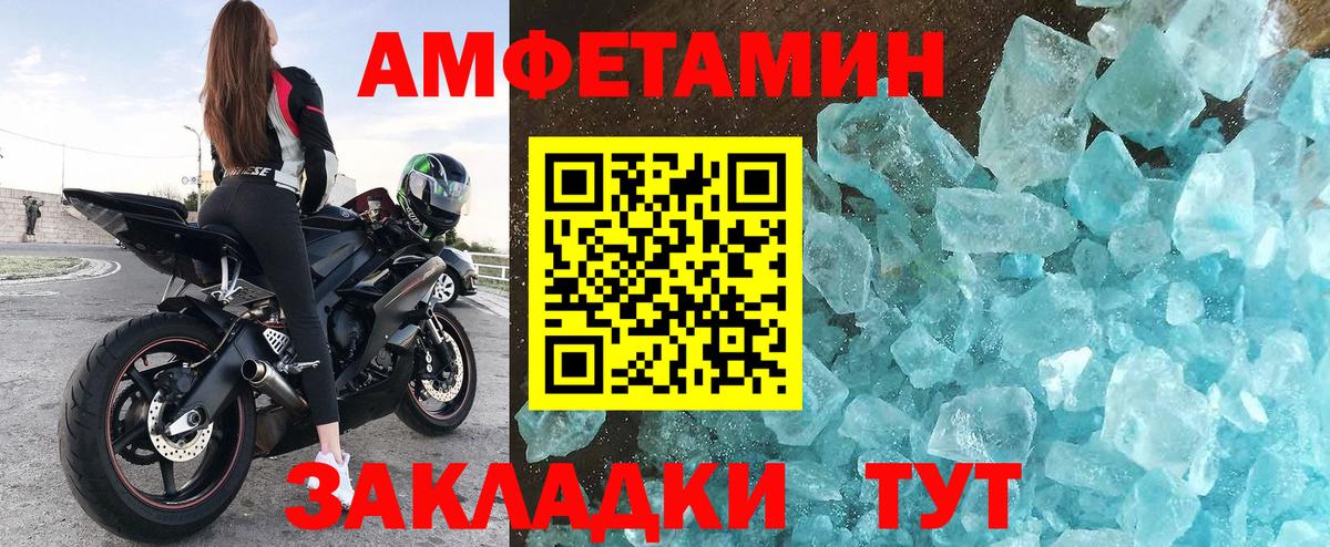 АМФЕТАМИН Розовый Моздок