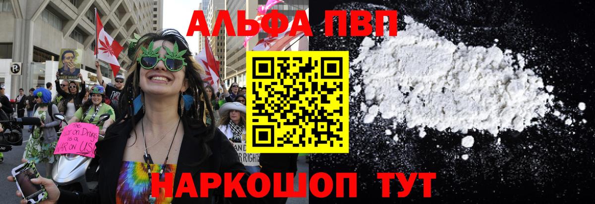 APVP  APVP крисы CK  Вход с VPN  Моздок  Alpha-PVP СК 