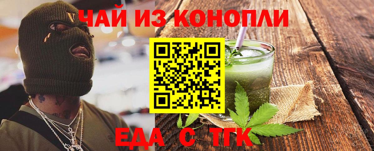 Моздок  Печенье с ТГК марихуана  Вход с VPN 