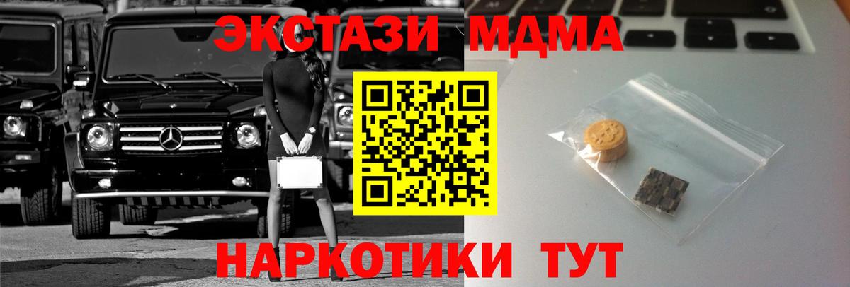 Экстази ешки  ЭКСТАЗИ 280мг  это клад  Вход с VPN  Моздок 