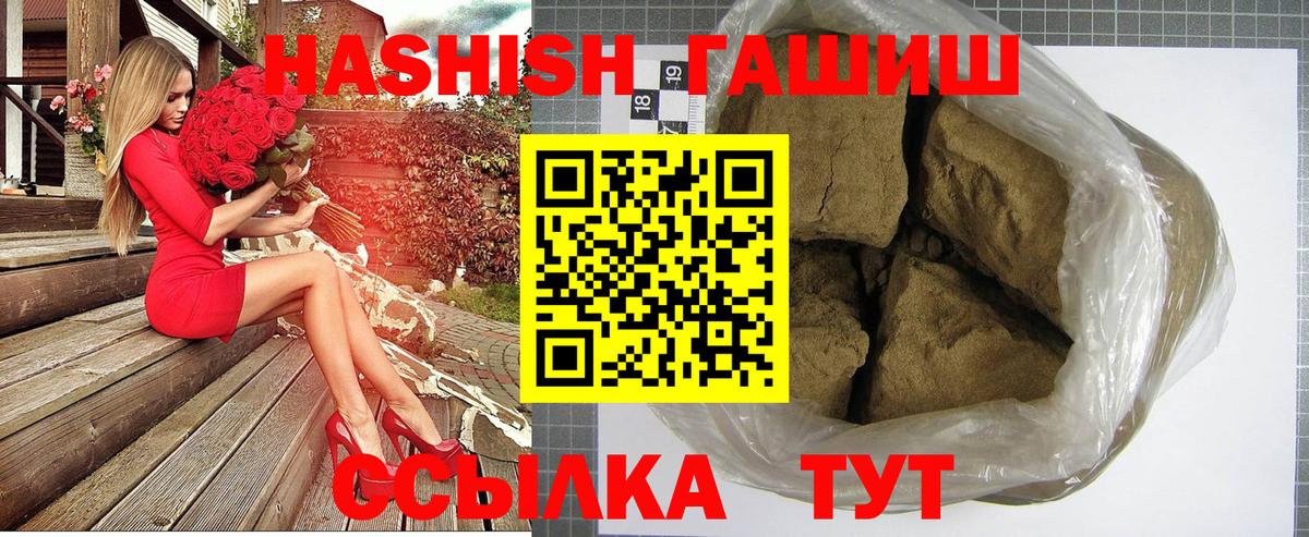 Моздок  ГАШИШ Premium  ГАШ 40% ТГК  Вход с VPN 