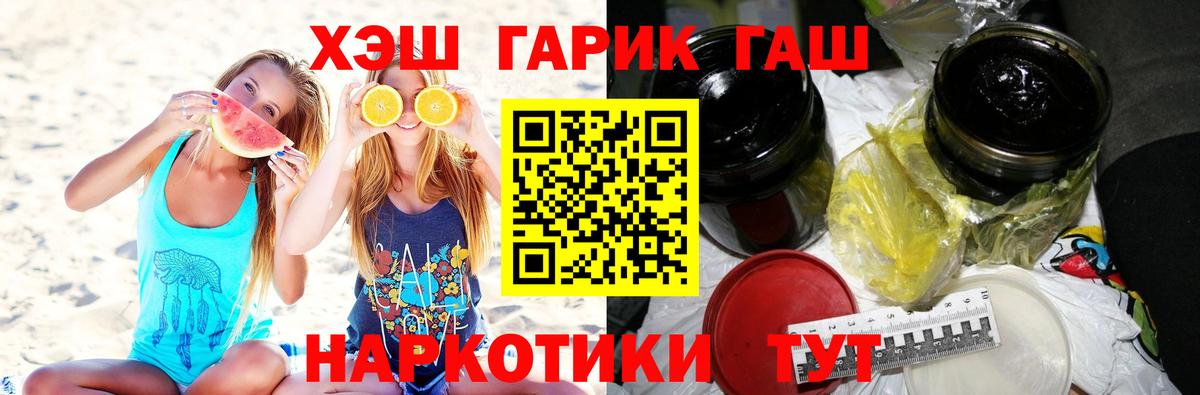 ГАШИШ гарик Моздок