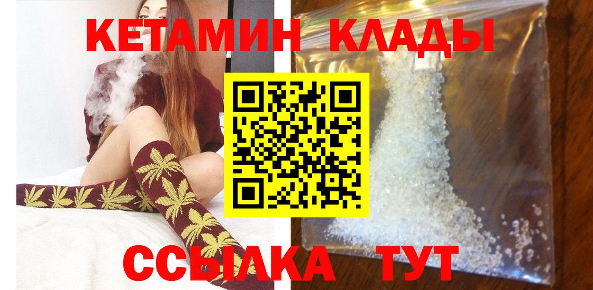 КЕТАМИН VHQ  Вход с VPN  Моздок 