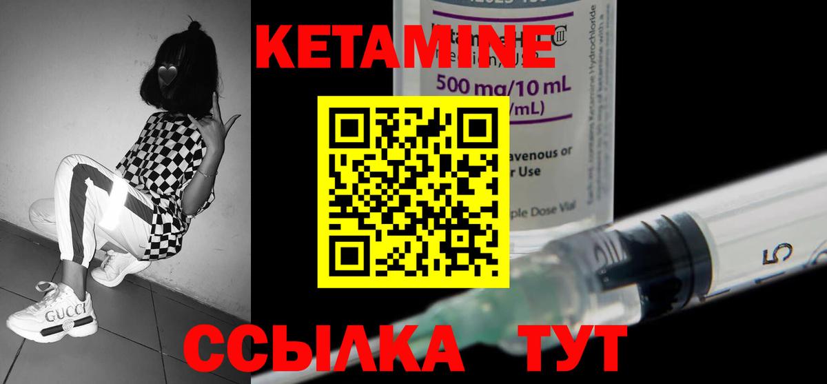 Кетамин ketamine Моздок