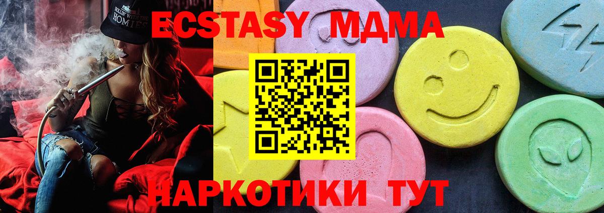 Моздок  МДМА кристаллы  MDMA молли  Вход с VPN 