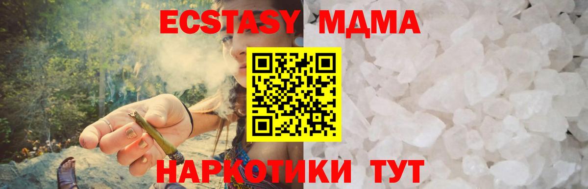 МДМА VHQ Моздок