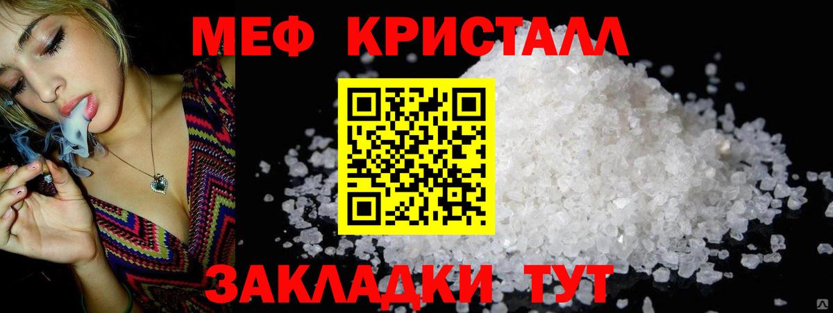 МЕФ мука Моздок