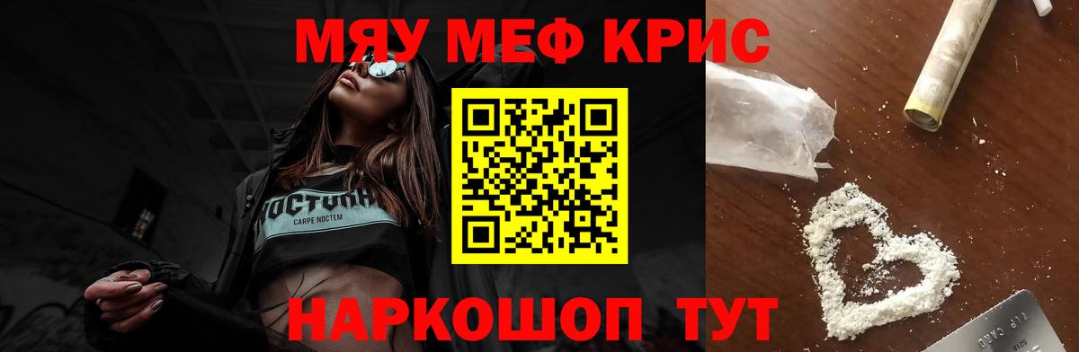 Мефедрон  МЯУ-МЯУ 4 MMC  Вход с VPN  Моздок  Меф VHQ 