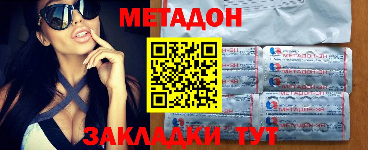 Метадон VHQ Моздок
