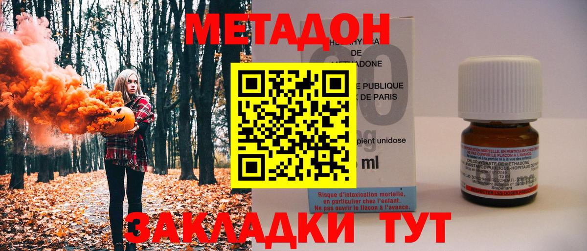 МЕТАДОН methadone  МЕТАДОН белоснежный      Вход с VPN  Моздок 