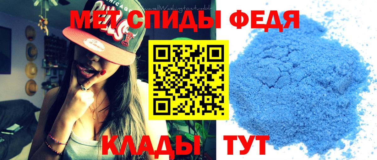 Метамфетамин Methamphetamine Моздок