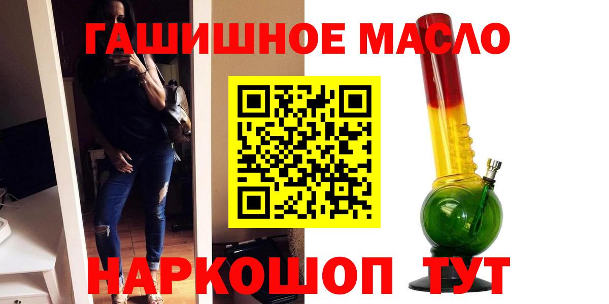 Моздок  Дистиллят ТГК THC oil  Вход с VPN 